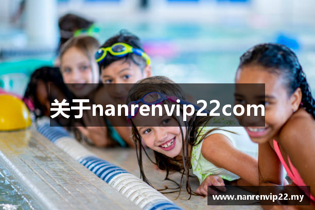 关于nanrenvip22com